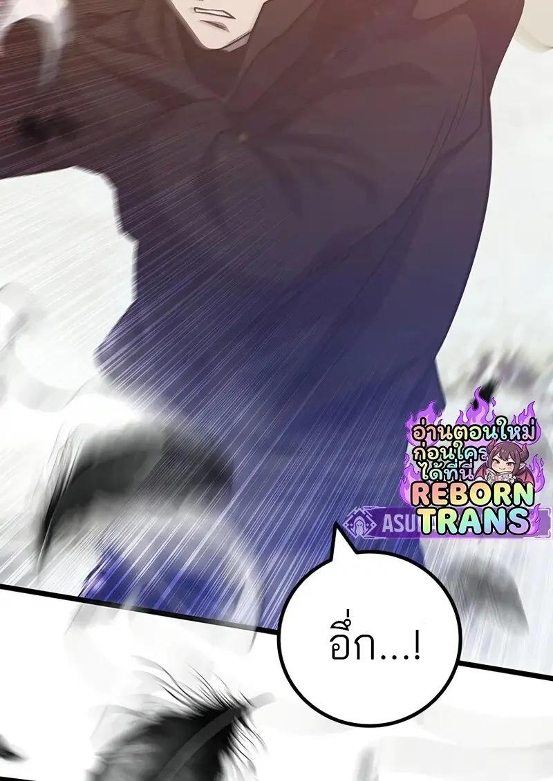 Dragon-Devouring Mage ย้อนเวลาจอมเวทย์กลืนมังกร ตอนที่ 123 page 49