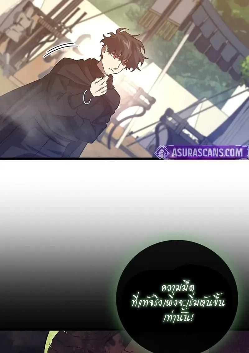 Dragon-Devouring Mage ย้อนเวลาจอมเวทย์กลืนมังกร ตอนที่ 123 page 54