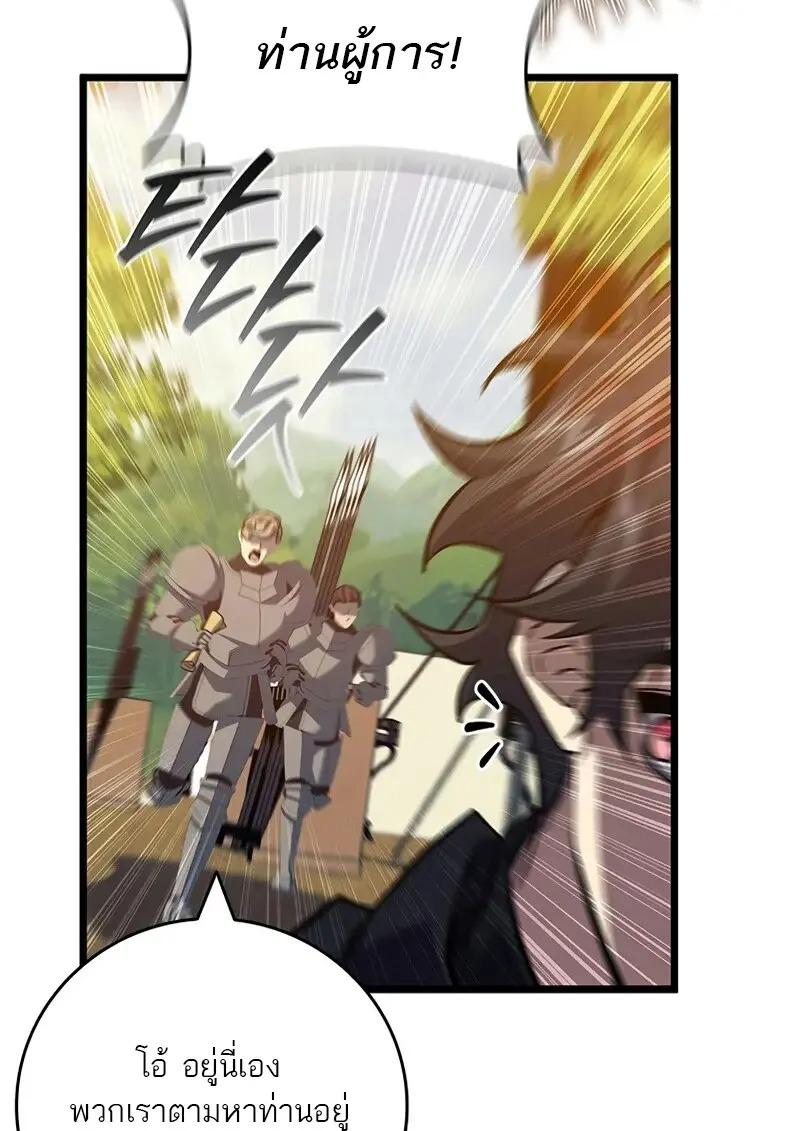 Dragon-Devouring Mage ย้อนเวลาจอมเวทย์กลืนมังกร ตอนที่ 123 page 57