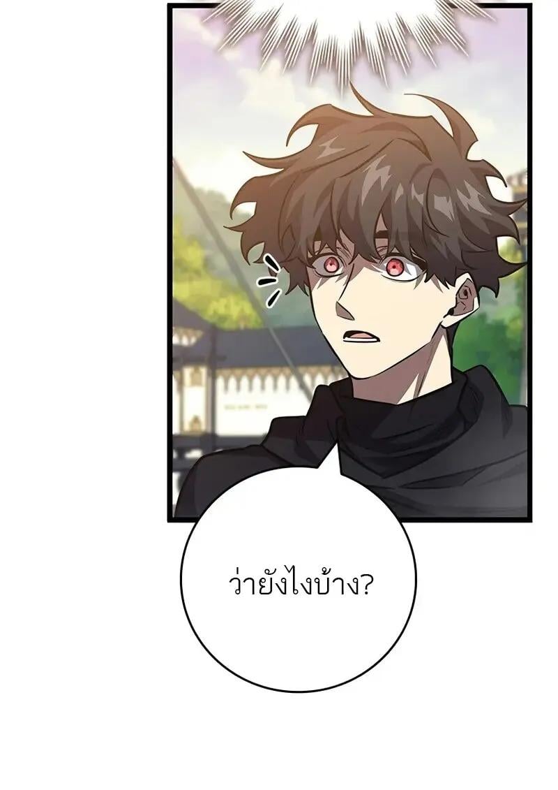 Dragon-Devouring Mage ย้อนเวลาจอมเวทย์กลืนมังกร ตอนที่ 123 page 60