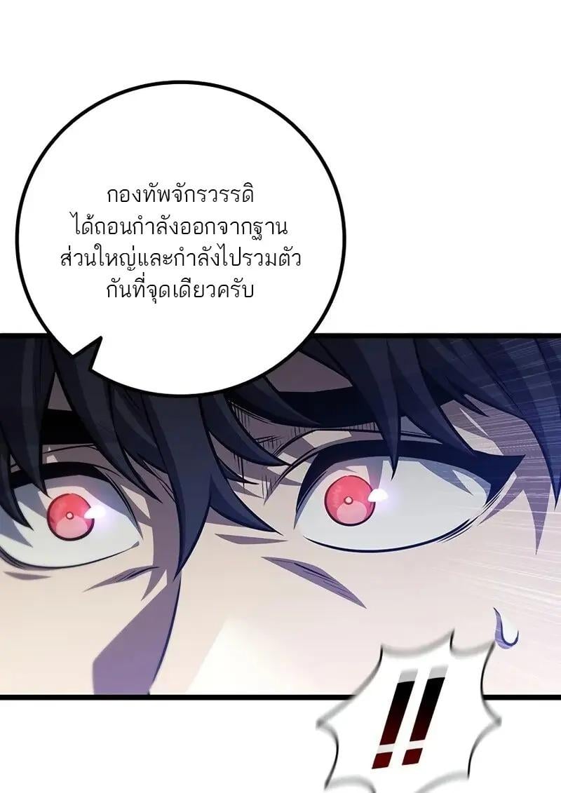 Dragon-Devouring Mage ย้อนเวลาจอมเวทย์กลืนมังกร ตอนที่ 123 page 61