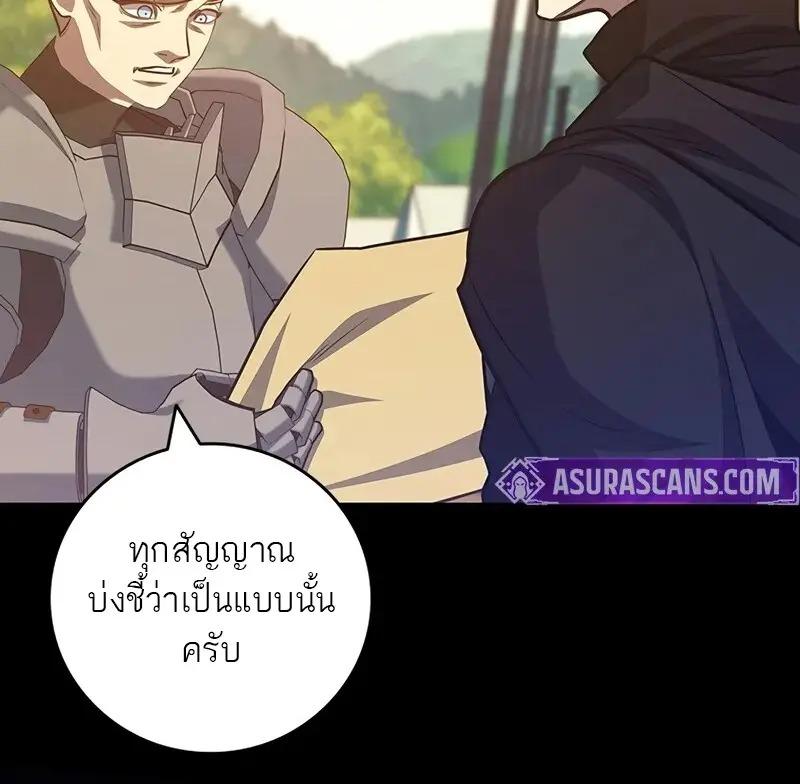 Dragon-Devouring Mage ย้อนเวลาจอมเวทย์กลืนมังกร ตอนที่ 123 page 63