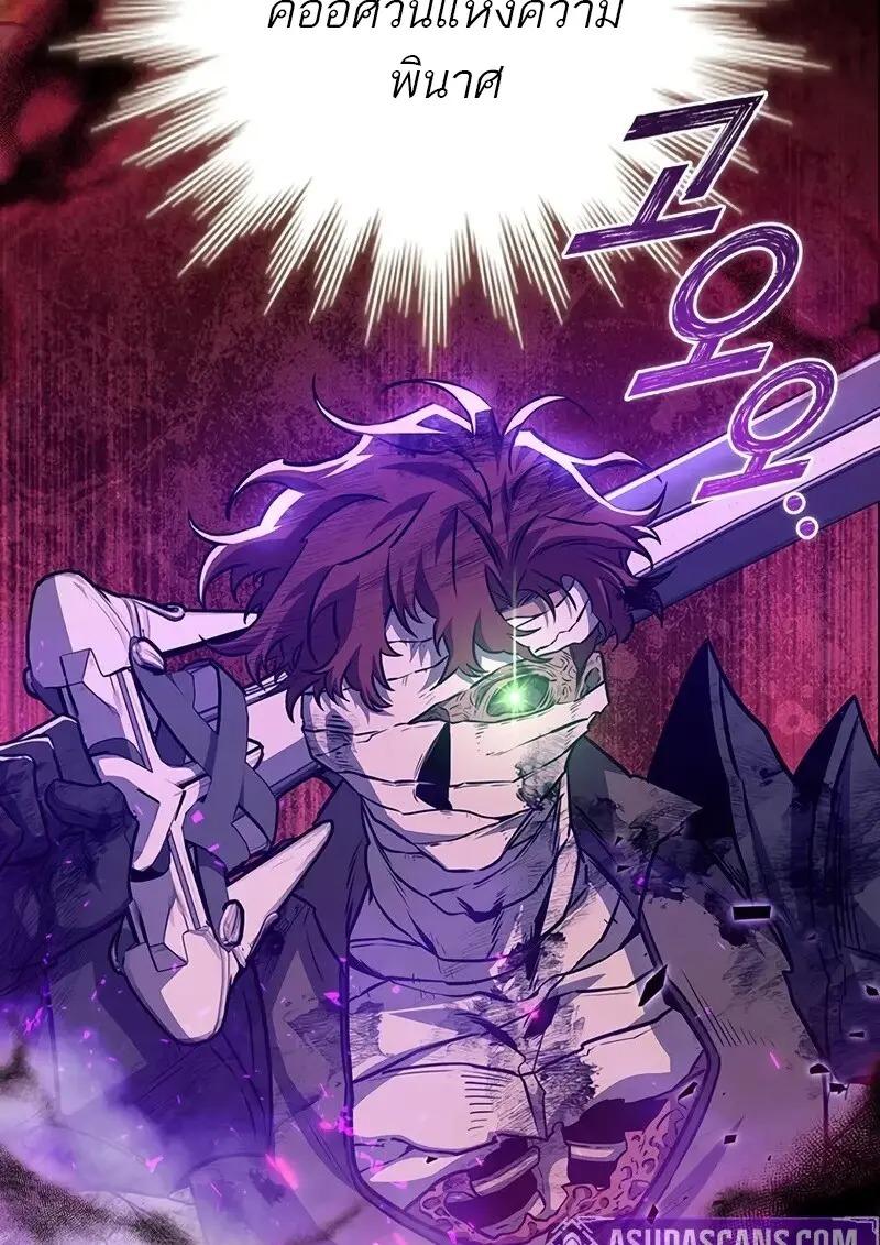 Dragon-Devouring Mage ย้อนเวลาจอมเวทย์กลืนมังกร ตอนที่ 123 page 70