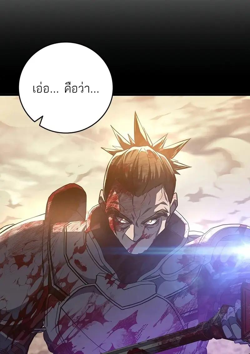 Dragon-Devouring Mage ย้อนเวลาจอมเวทย์กลืนมังกร ตอนที่ 123 page 74