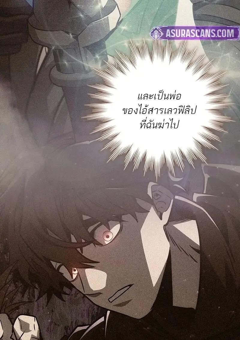 Dragon-Devouring Mage ย้อนเวลาจอมเวทย์กลืนมังกร ตอนที่ 123 page 79