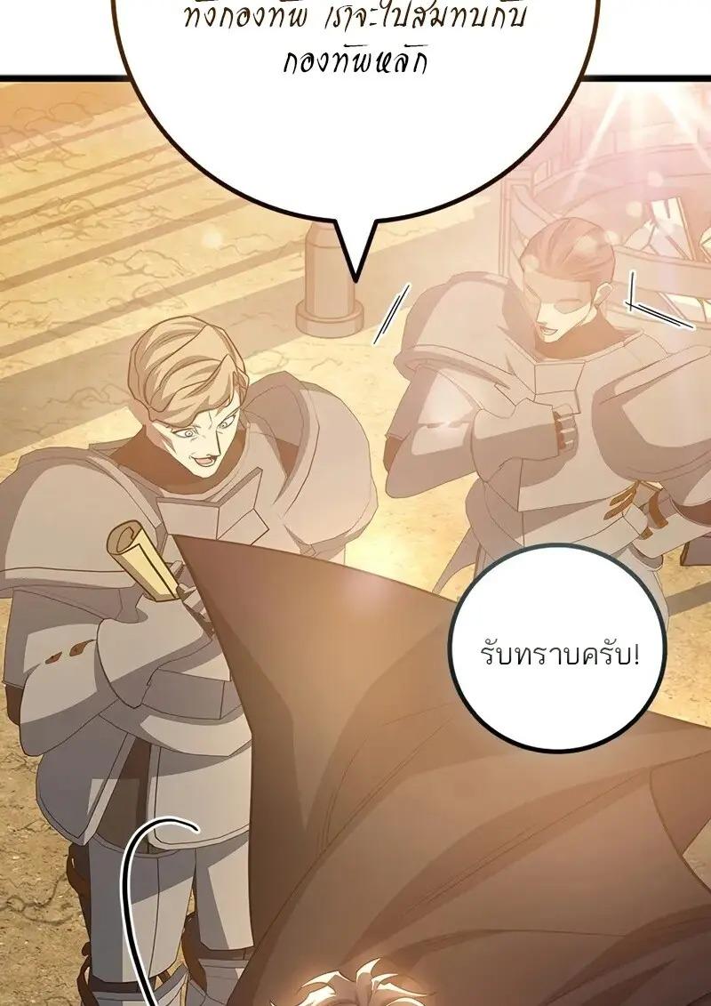 Dragon-Devouring Mage ย้อนเวลาจอมเวทย์กลืนมังกร ตอนที่ 123 page 84