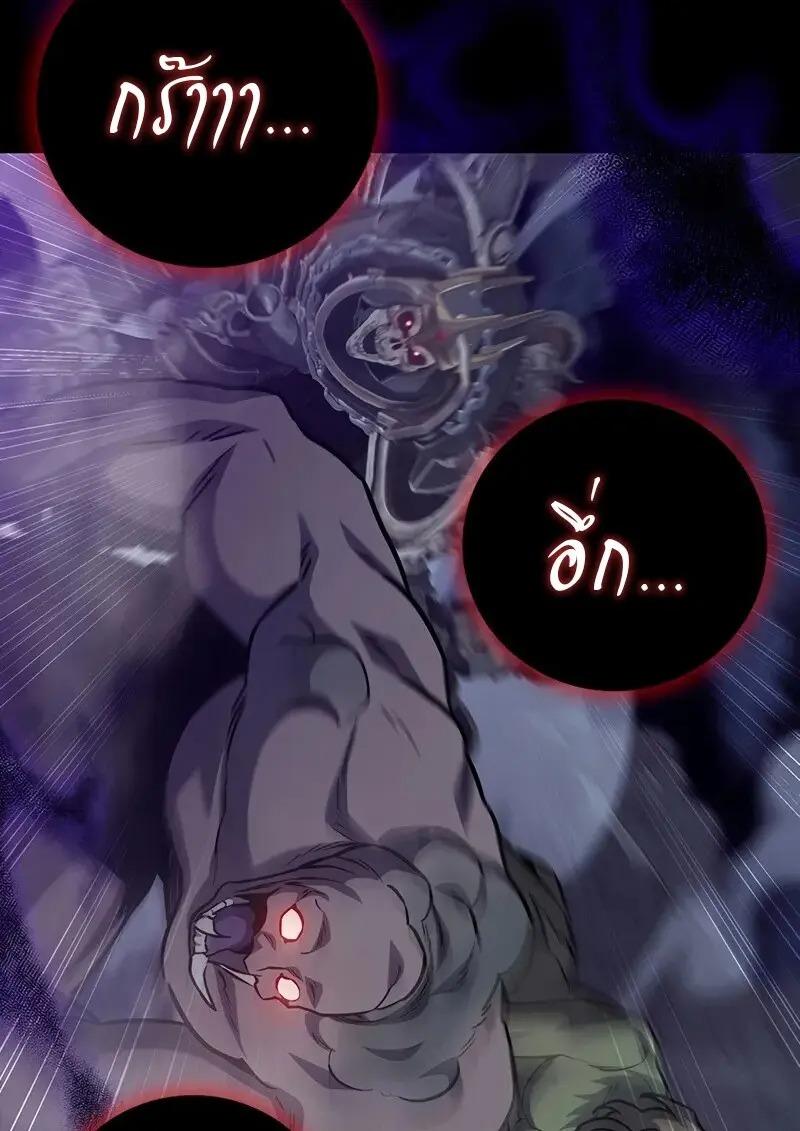 Dragon-Devouring Mage ย้อนเวลาจอมเวทย์กลืนมังกร ตอนที่ 123 page 89