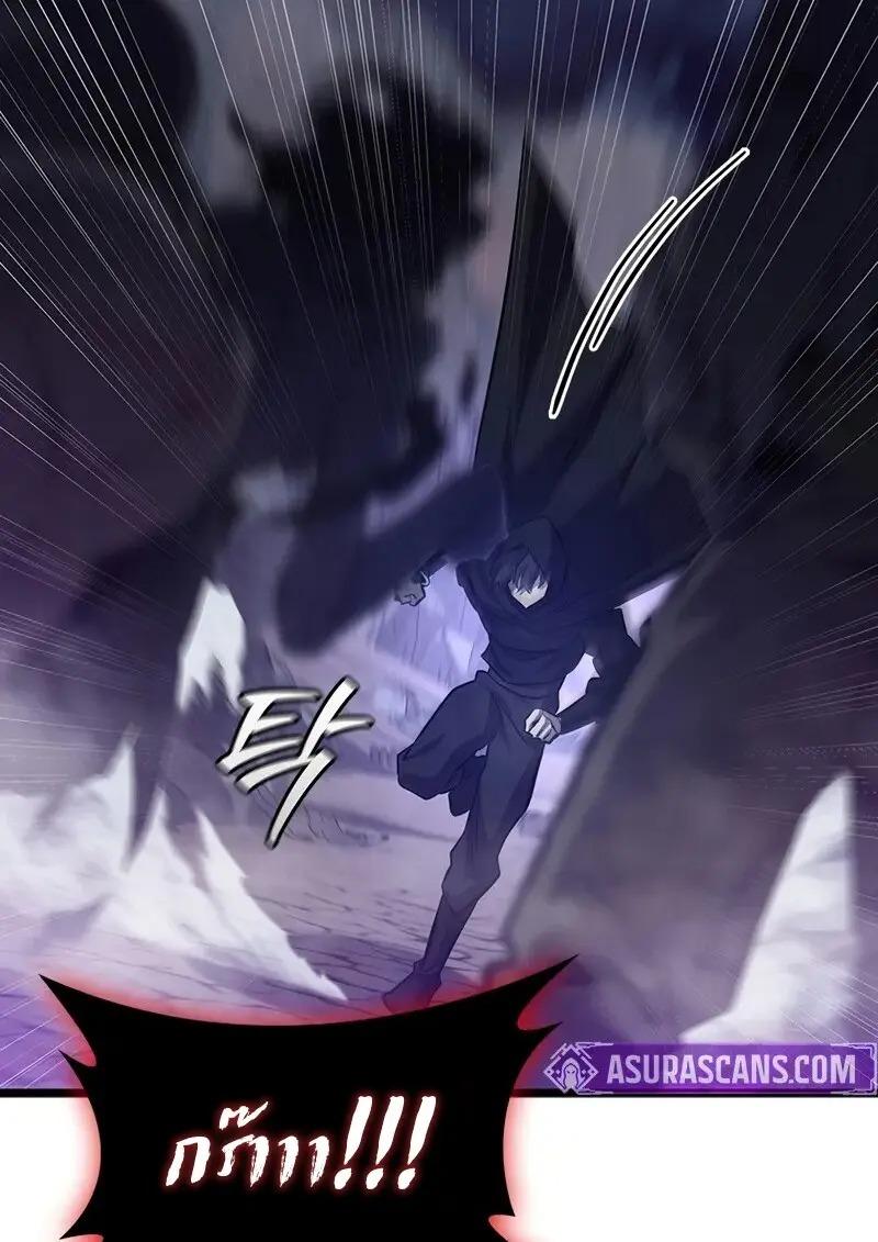 Dragon-Devouring Mage ย้อนเวลาจอมเวทย์กลืนมังกร ตอนที่ 123 page 93