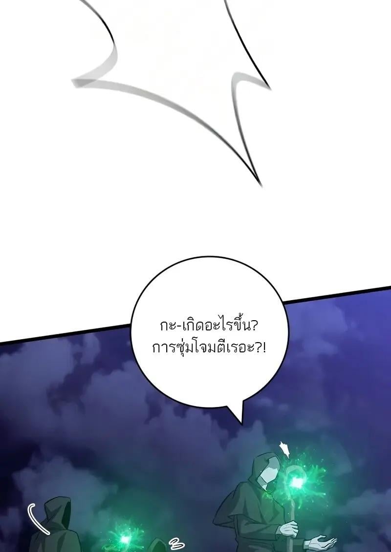 Dragon-Devouring Mage ย้อนเวลาจอมเวทย์กลืนมังกร ตอนที่ 123 page 98