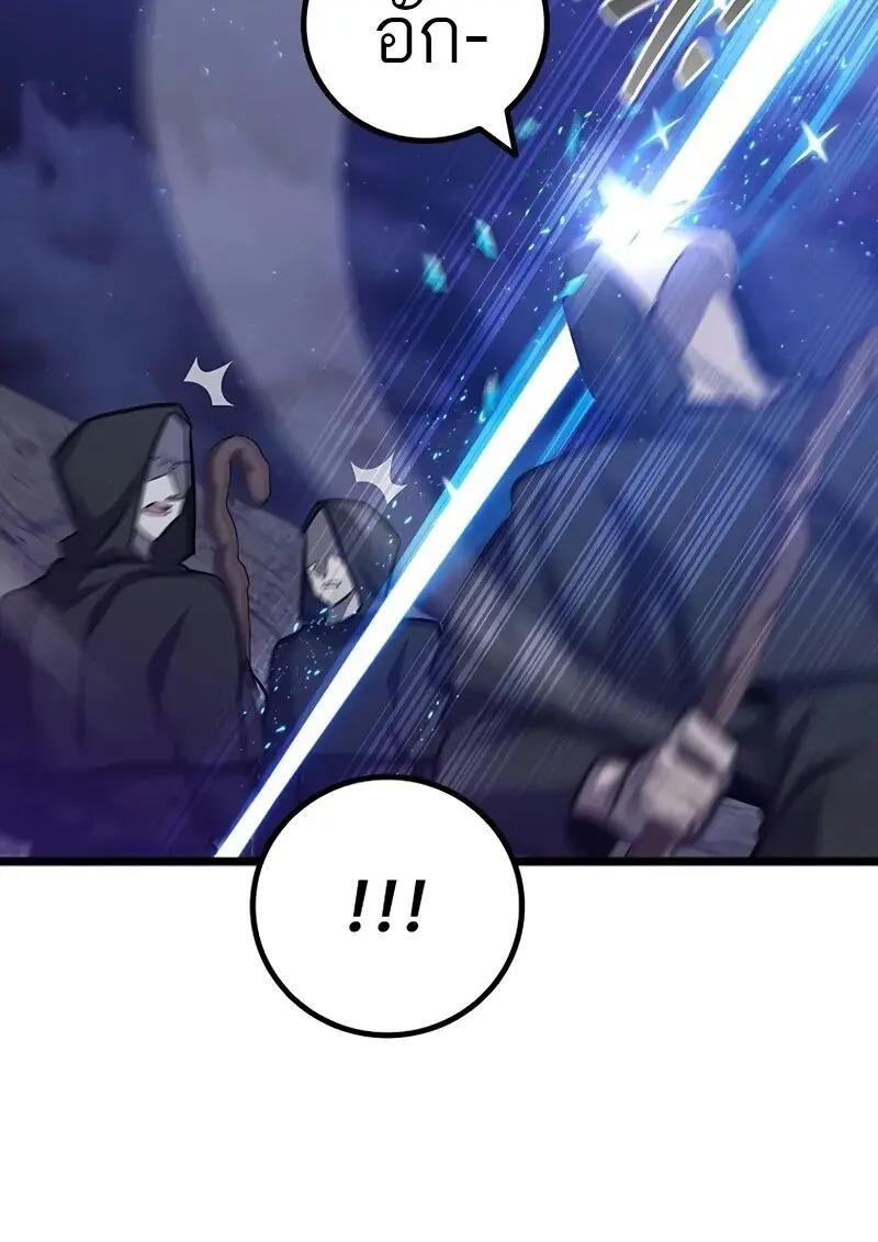 Dragon-Devouring Mage ย้อนเวลาจอมเวทย์กลืนมังกร ตอนที่ 123 page 100