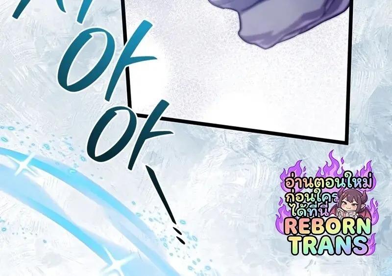 Dragon-Devouring Mage ย้อนเวลาจอมเวทย์กลืนมังกร ตอนที่ 123 page 103