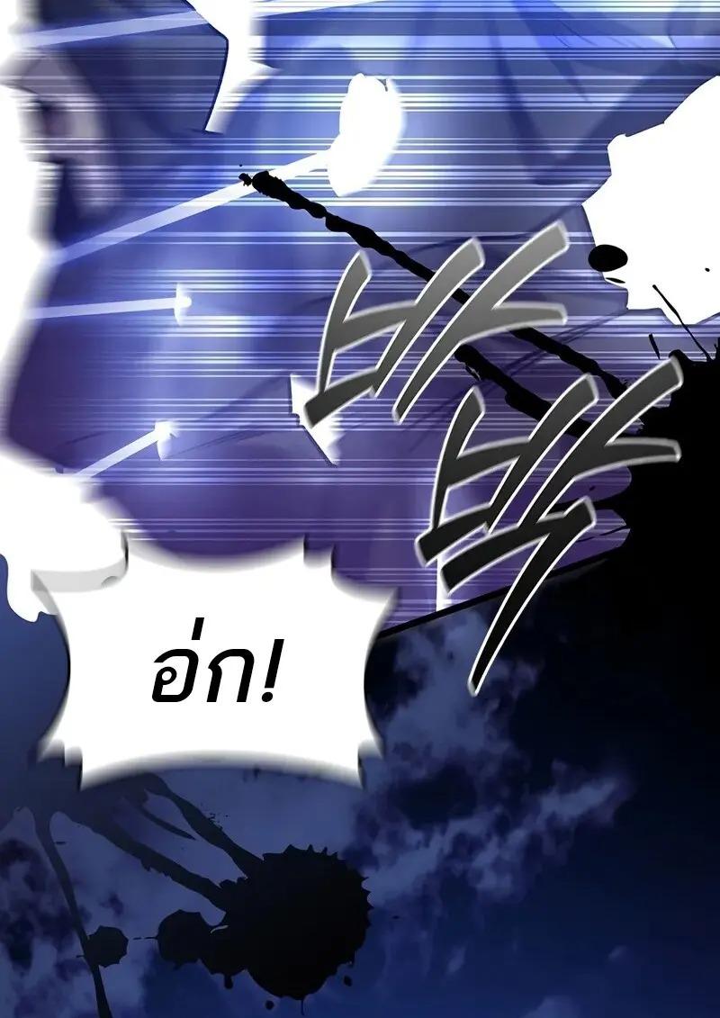 Dragon-Devouring Mage ย้อนเวลาจอมเวทย์กลืนมังกร ตอนที่ 123 page 105