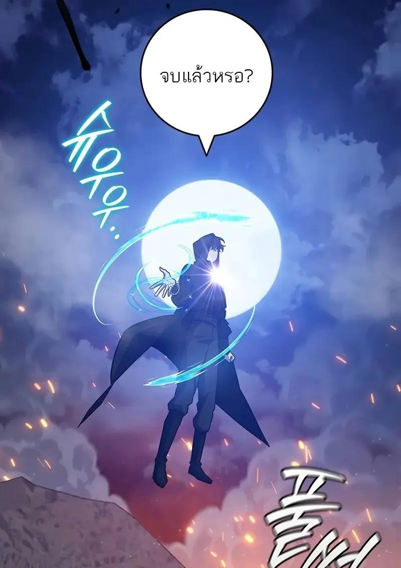 Dragon-Devouring Mage ย้อนเวลาจอมเวทย์กลืนมังกร ตอนที่ 123 page 106