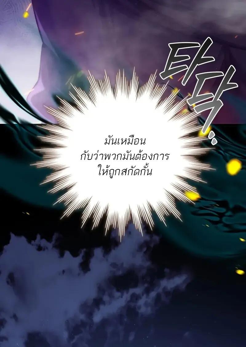 Dragon-Devouring Mage ย้อนเวลาจอมเวทย์กลืนมังกร ตอนที่ 123 page 110