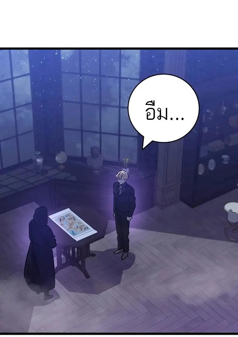 Dragon-Devouring Mage ย้อนเวลาจอมเวทย์กลืนมังกร ตอนที่ 123 page 113