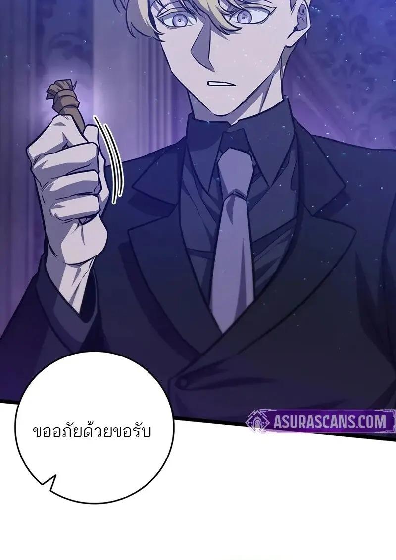 Dragon-Devouring Mage ย้อนเวลาจอมเวทย์กลืนมังกร ตอนที่ 123 page 115