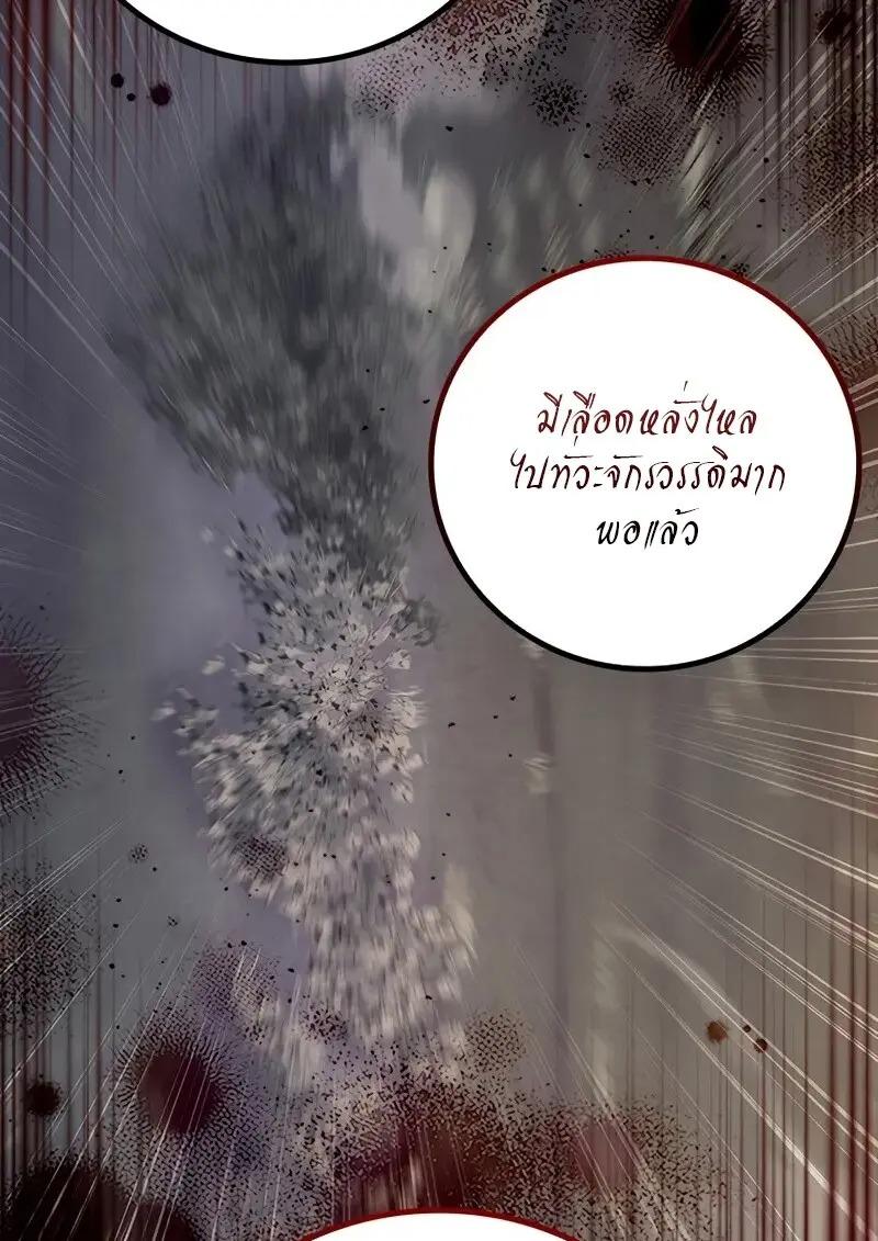 Dragon-Devouring Mage ย้อนเวลาจอมเวทย์กลืนมังกร ตอนที่ 123 page 122