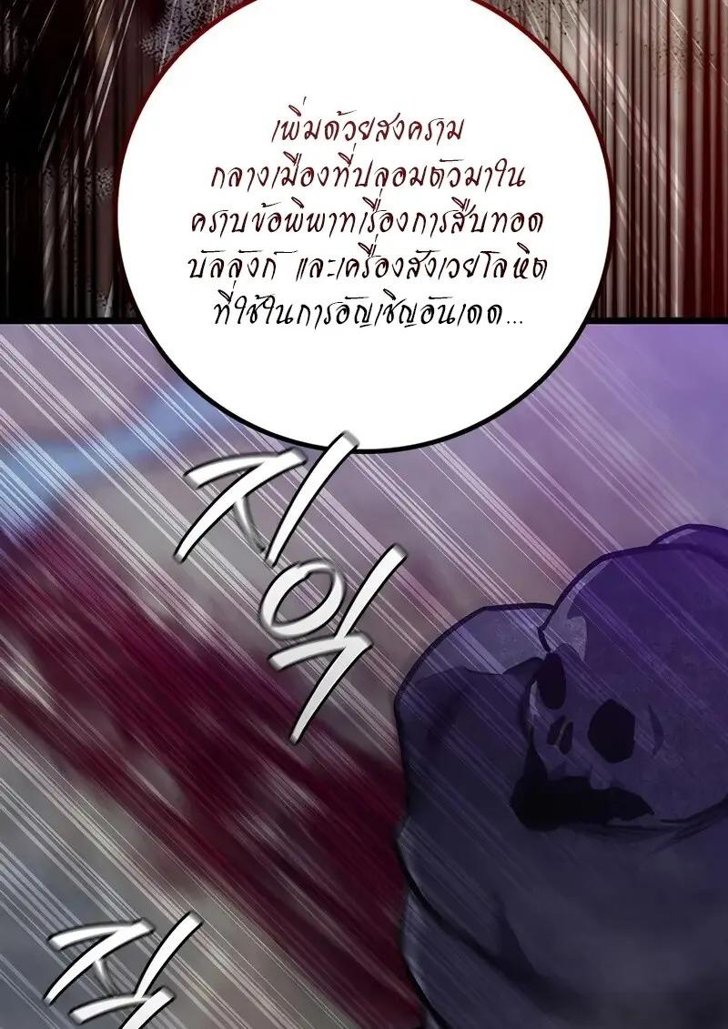 Dragon-Devouring Mage ย้อนเวลาจอมเวทย์กลืนมังกร ตอนที่ 123 page 123