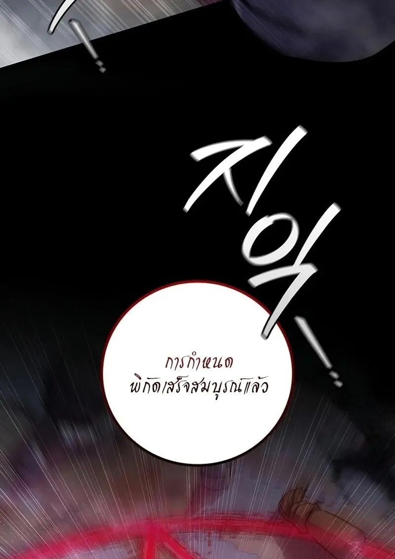 Dragon-Devouring Mage ย้อนเวลาจอมเวทย์กลืนมังกร ตอนที่ 123 page 124