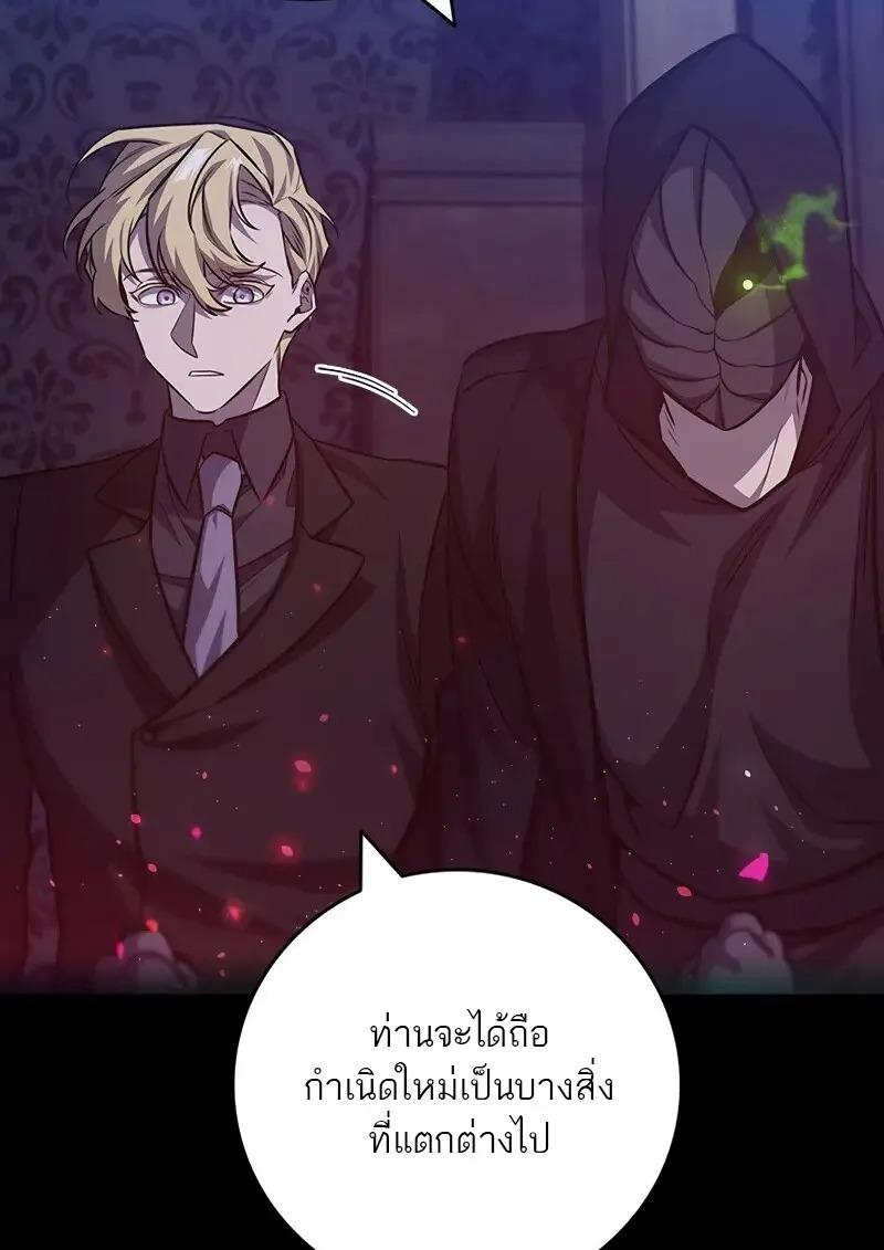 Dragon-Devouring Mage ย้อนเวลาจอมเวทย์กลืนมังกร ตอนที่ 123 page 127