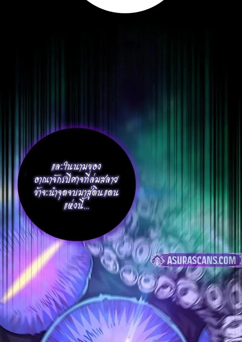 Dragon-Devouring Mage ย้อนเวลาจอมเวทย์กลืนมังกร ตอนที่ 123 page 128