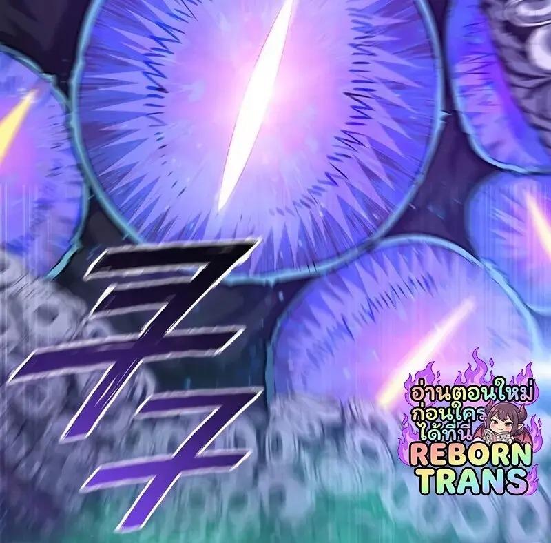 Dragon-Devouring Mage ย้อนเวลาจอมเวทย์กลืนมังกร ตอนที่ 123 page 129