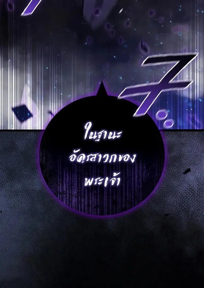 Dragon-Devouring Mage ย้อนเวลาจอมเวทย์กลืนมังกร ตอนที่ 123 page 131