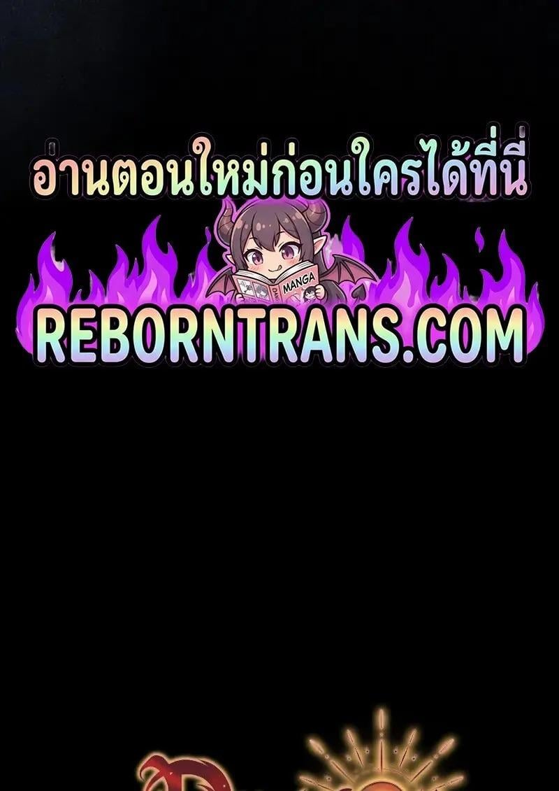 Dragon-Devouring Mage ย้อนเวลาจอมเวทย์กลืนมังกร ตอนที่ 123 page 132