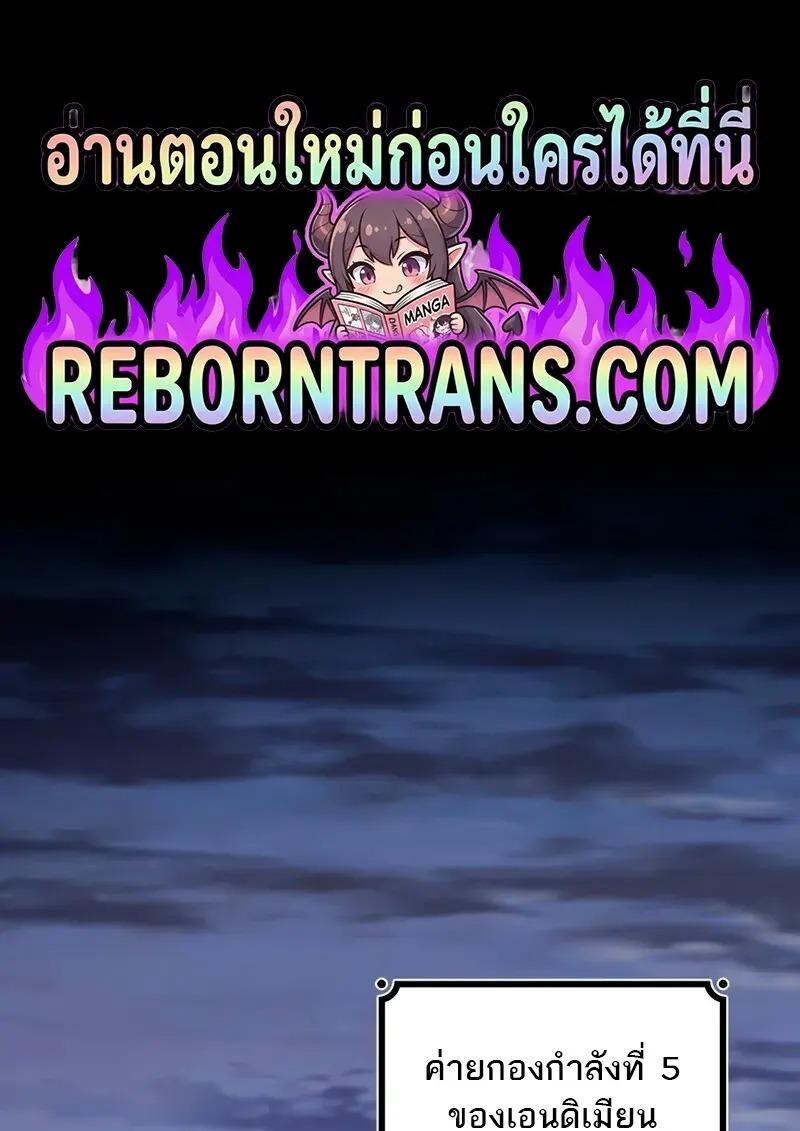 Dragon-Devouring Mage ย้อนเวลาจอมเวทย์กลืนมังกร ตอนที่ 124 page 0