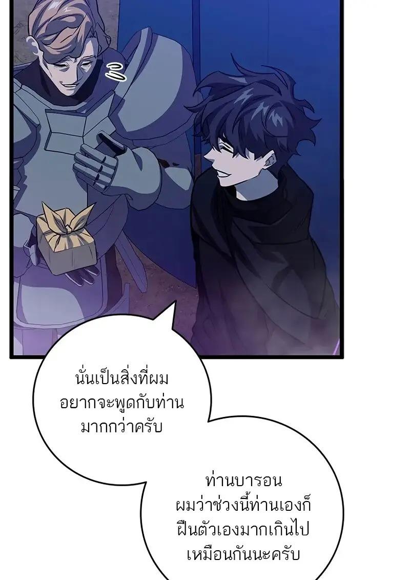Dragon-Devouring Mage ย้อนเวลาจอมเวทย์กลืนมังกร ตอนที่ 124 page 6
