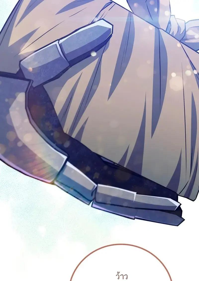 Dragon-Devouring Mage ย้อนเวลาจอมเวทย์กลืนมังกร ตอนที่ 124 page 8