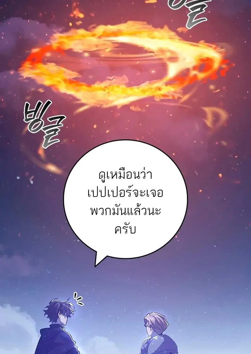 Dragon-Devouring Mage ย้อนเวลาจอมเวทย์กลืนมังกร ตอนที่ 124 page 10