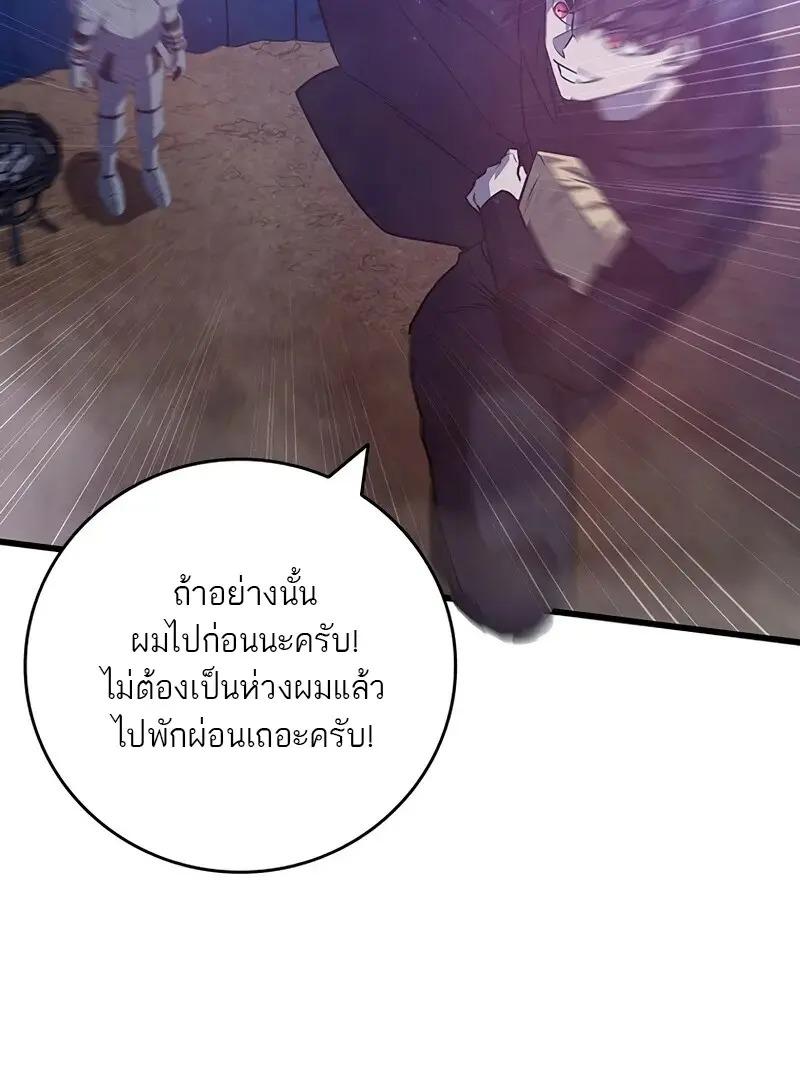 Dragon-Devouring Mage ย้อนเวลาจอมเวทย์กลืนมังกร ตอนที่ 124 page 12