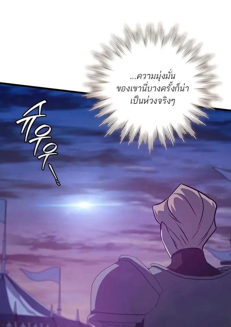 Dragon-Devouring Mage ย้อนเวลาจอมเวทย์กลืนมังกร ตอนที่ 124 page 13