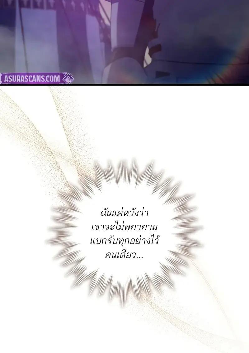 Dragon-Devouring Mage ย้อนเวลาจอมเวทย์กลืนมังกร ตอนที่ 124 page 14