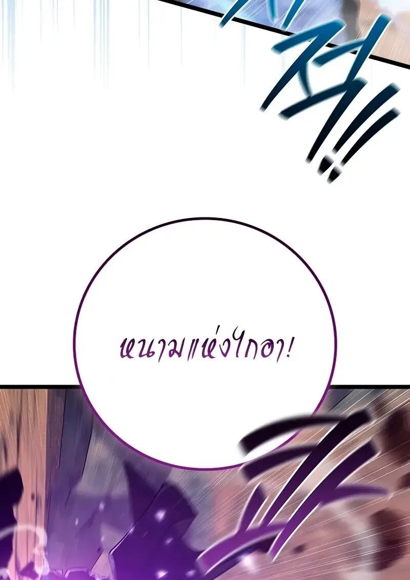 Dragon-Devouring Mage ย้อนเวลาจอมเวทย์กลืนมังกร ตอนที่ 124 page 20