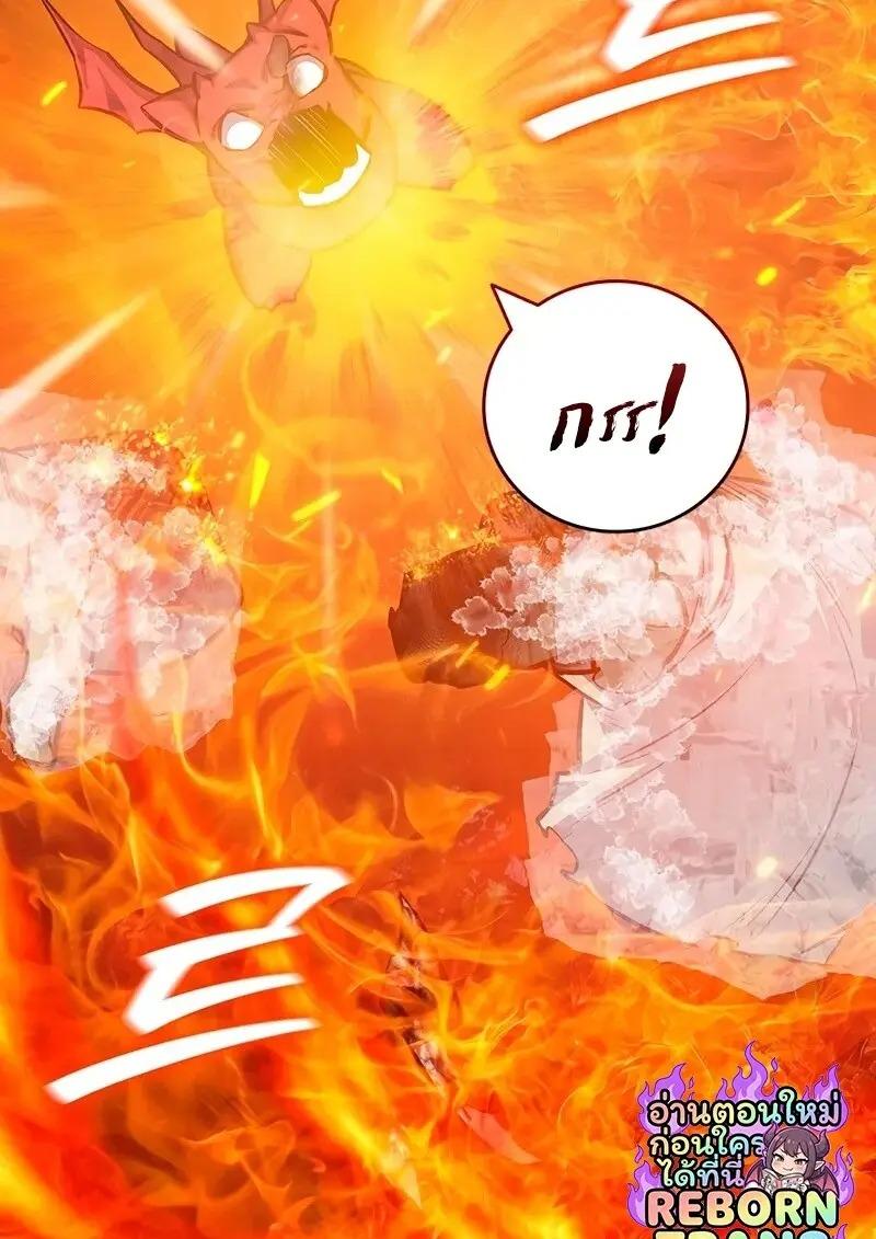 Dragon-Devouring Mage ย้อนเวลาจอมเวทย์กลืนมังกร ตอนที่ 124 page 24