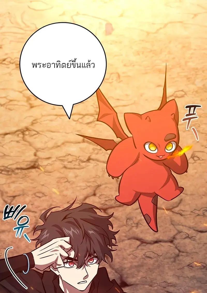 Dragon-Devouring Mage ย้อนเวลาจอมเวทย์กลืนมังกร ตอนที่ 124 page 26