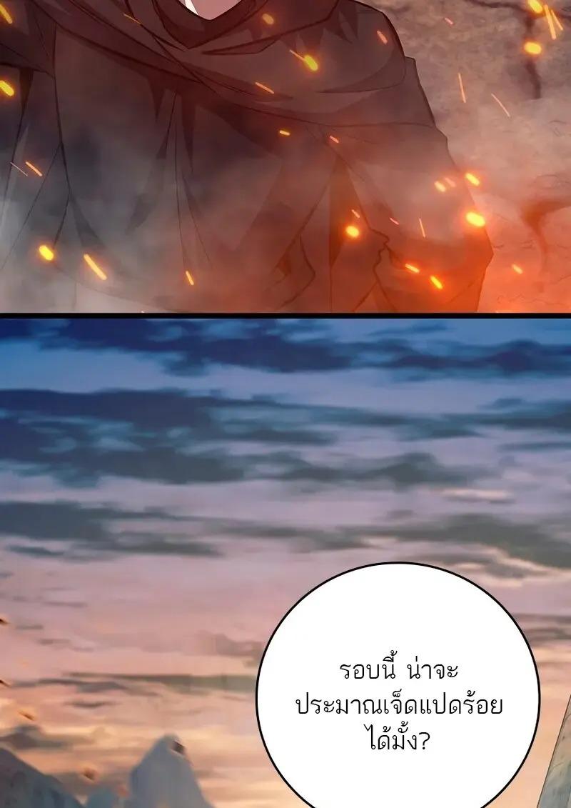 Dragon-Devouring Mage ย้อนเวลาจอมเวทย์กลืนมังกร ตอนที่ 124 page 27