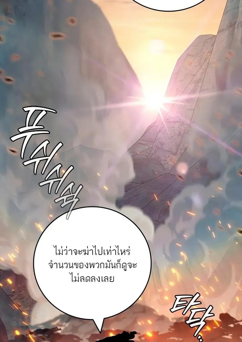 Dragon-Devouring Mage ย้อนเวลาจอมเวทย์กลืนมังกร ตอนที่ 124 page 28