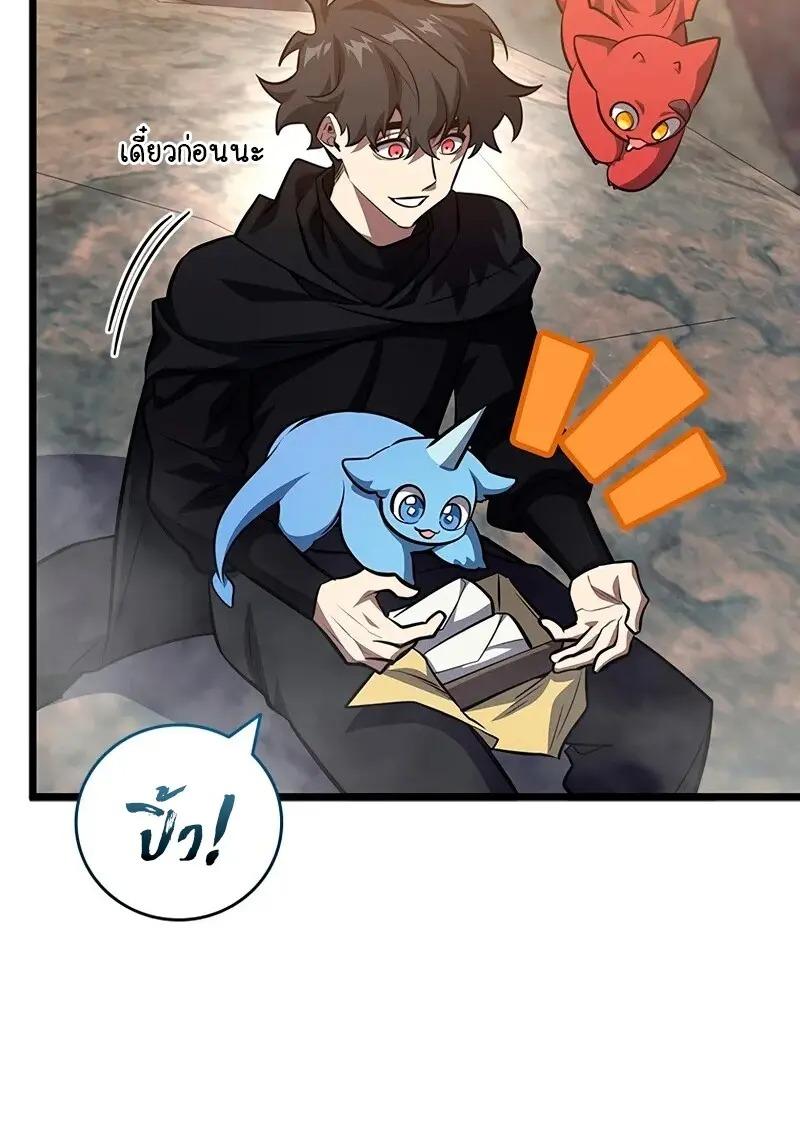 Dragon-Devouring Mage ย้อนเวลาจอมเวทย์กลืนมังกร ตอนที่ 124 page 32