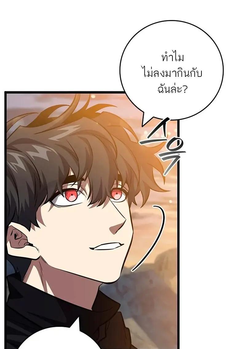 Dragon-Devouring Mage ย้อนเวลาจอมเวทย์กลืนมังกร ตอนที่ 124 page 33