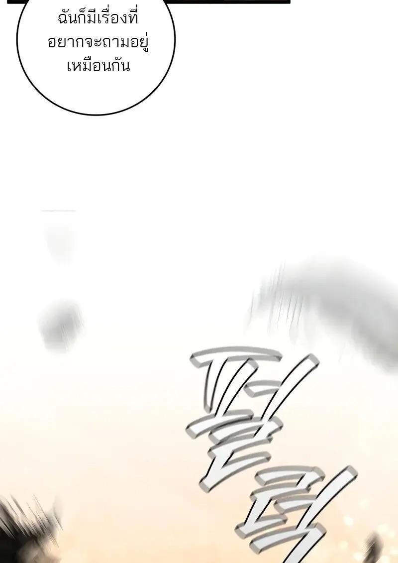 Dragon-Devouring Mage ย้อนเวลาจอมเวทย์กลืนมังกร ตอนที่ 124 page 34