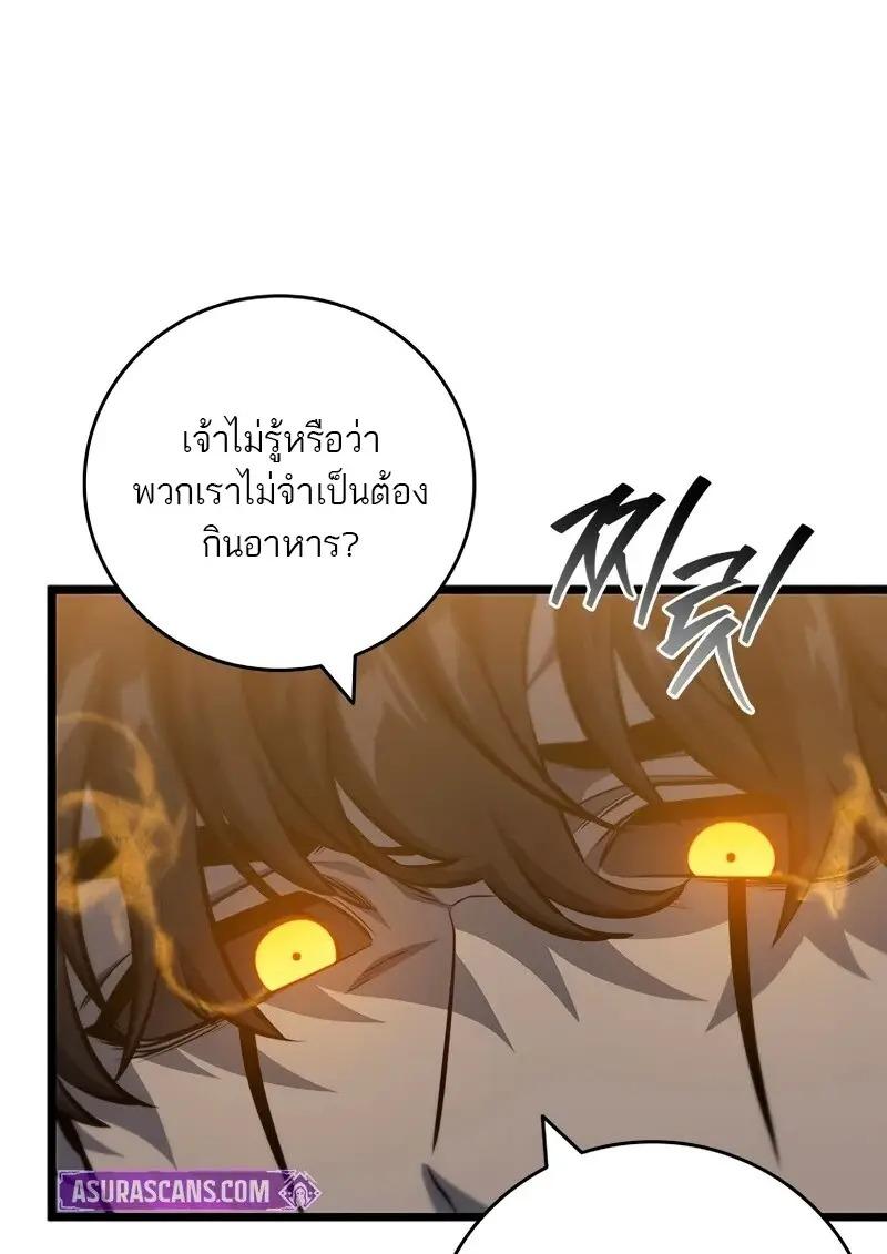 Dragon-Devouring Mage ย้อนเวลาจอมเวทย์กลืนมังกร ตอนที่ 124 page 37