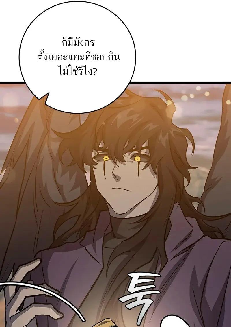 Dragon-Devouring Mage ย้อนเวลาจอมเวทย์กลืนมังกร ตอนที่ 124 page 39