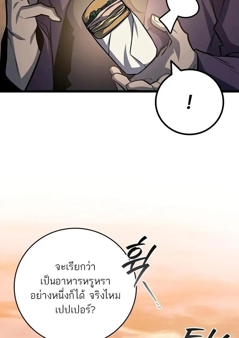 Dragon-Devouring Mage ย้อนเวลาจอมเวทย์กลืนมังกร ตอนที่ 124 page 40