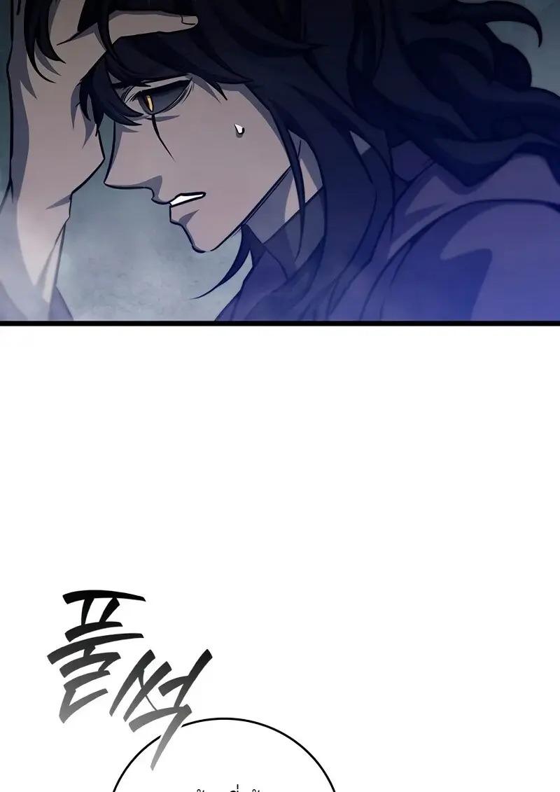 Dragon-Devouring Mage ย้อนเวลาจอมเวทย์กลืนมังกร ตอนที่ 124 page 43