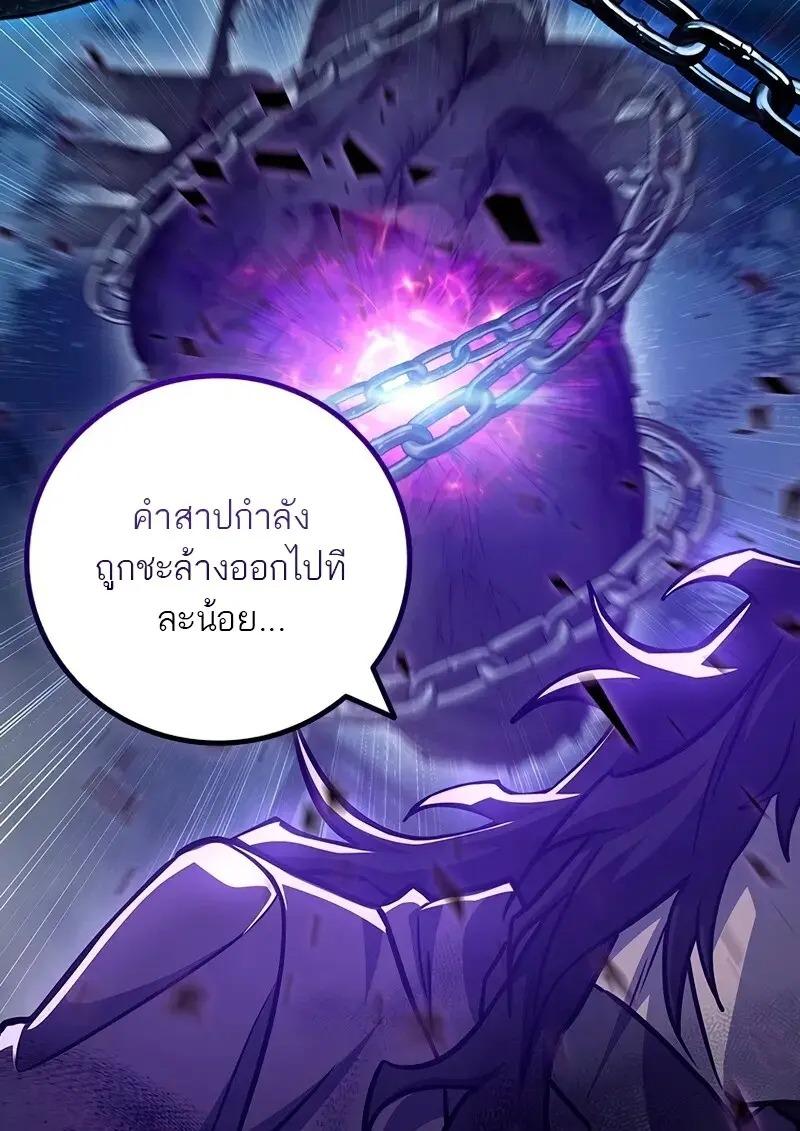 Dragon-Devouring Mage ย้อนเวลาจอมเวทย์กลืนมังกร ตอนที่ 124 page 47