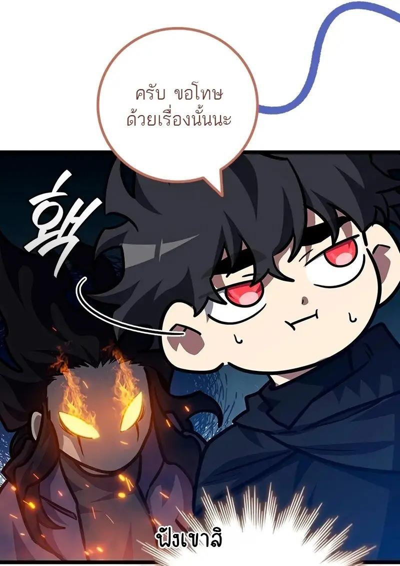 Dragon-Devouring Mage ย้อนเวลาจอมเวทย์กลืนมังกร ตอนที่ 124 page 53
