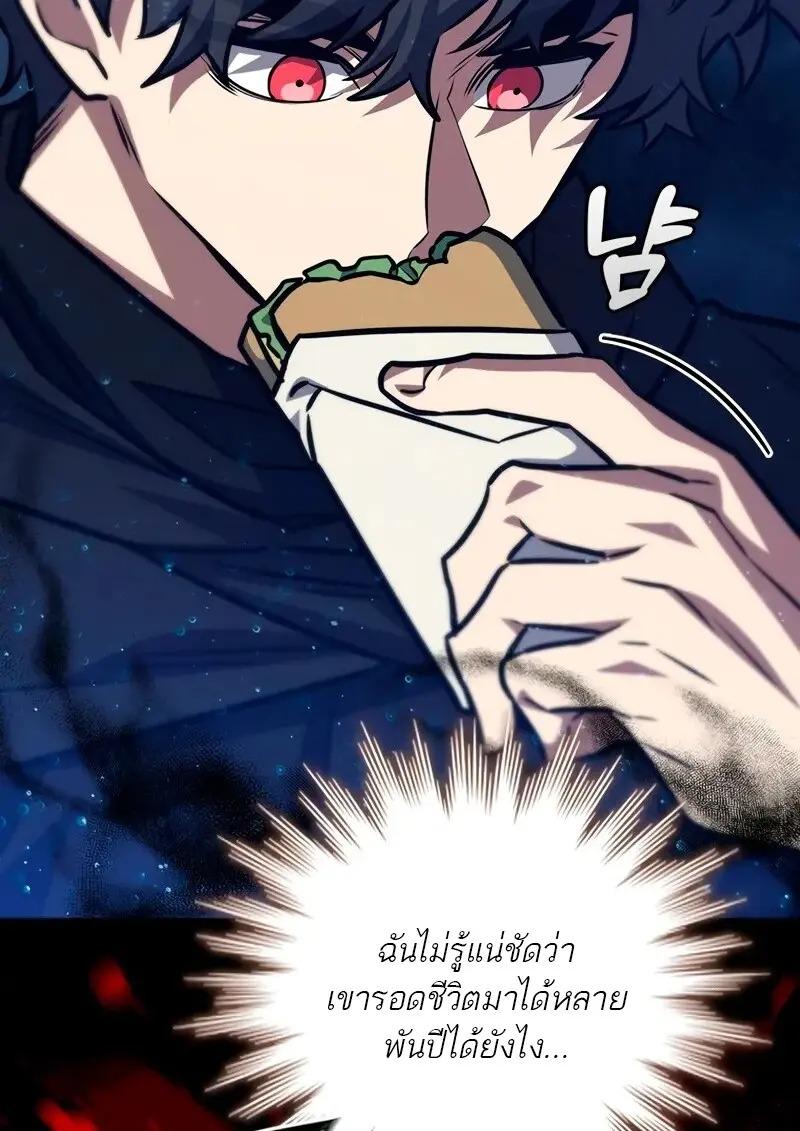 Dragon-Devouring Mage ย้อนเวลาจอมเวทย์กลืนมังกร ตอนที่ 124 page 55